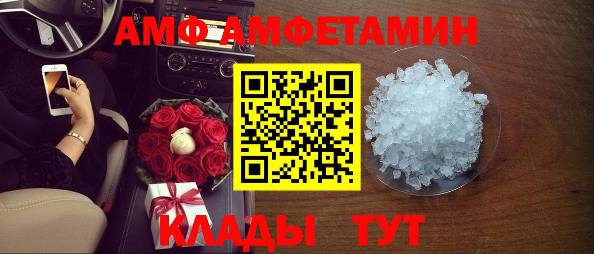 АМФЕТАМИН  Вход с VPN  АМФЕТАМИН  АМФ Розовый  Кушва 