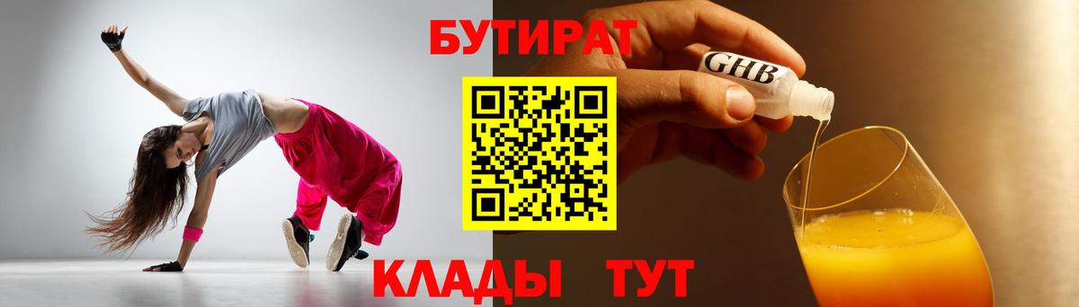 Кушва  БУТИРАТ буратино  Вход с VPN 