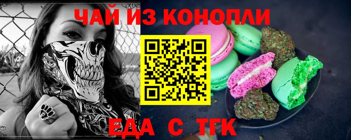 Кушва  Еда ТГК марихуана  Вход с VPN 