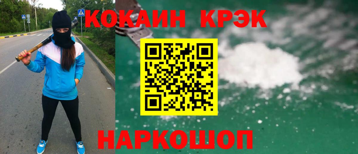 Кокаин  Cocaine Эквадор  COCAIN Боливия  Вход с VPN  Кушва 