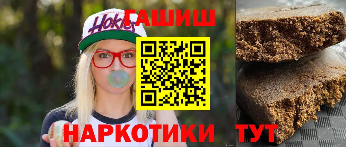 ГАШ гарик  где найти   Гашиш гашик  Кушва  Вход с VPN 