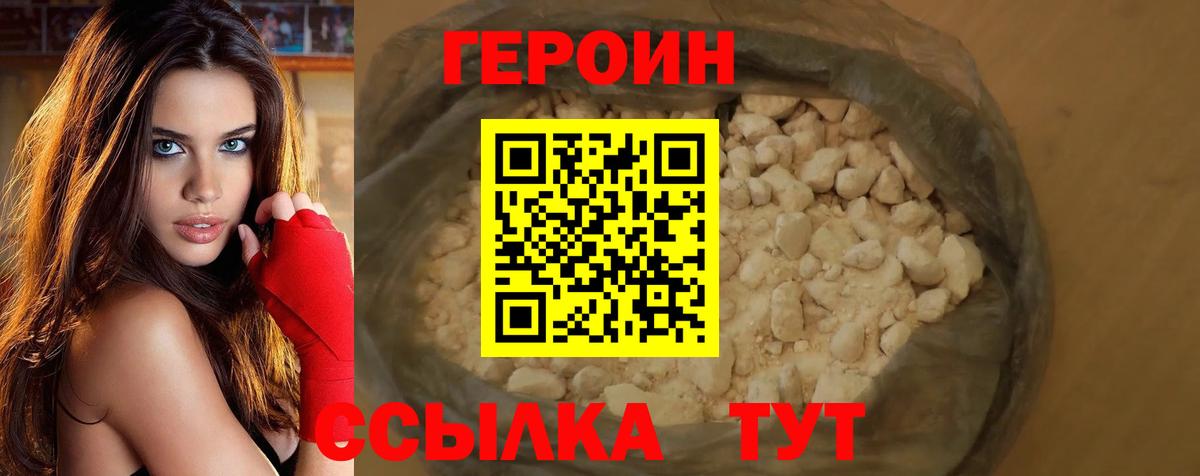 ГЕРОИН герыч  Вход с VPN  Кушва 