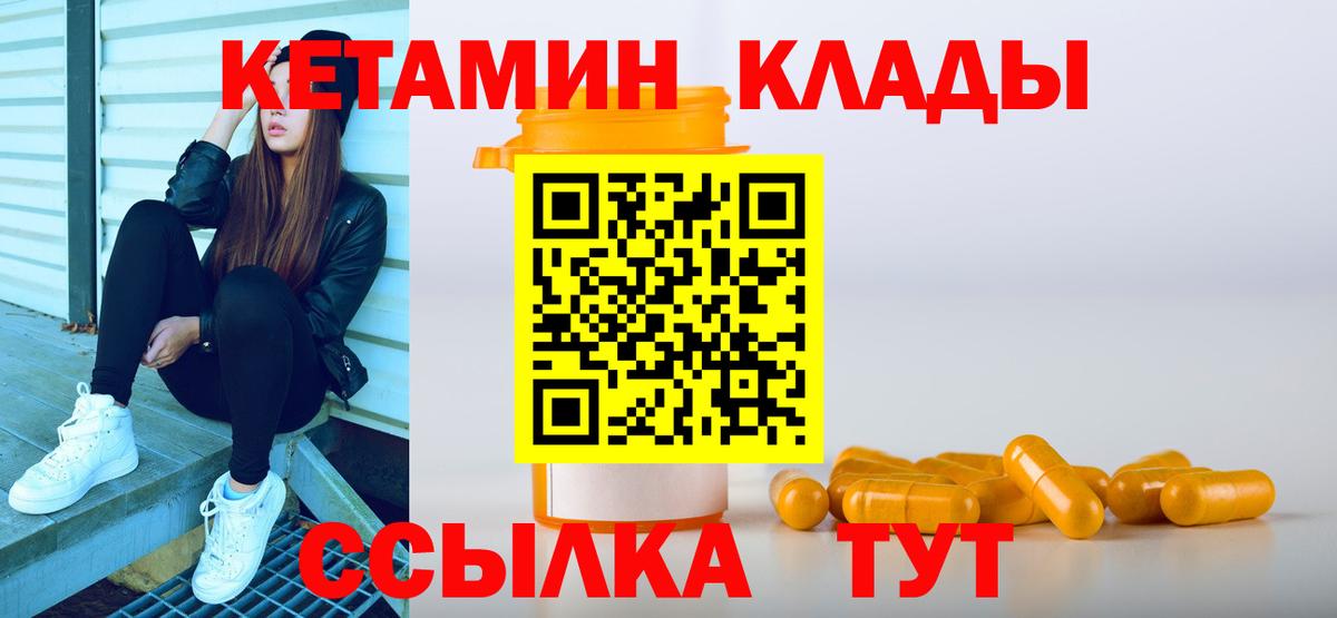 даркнет официальный сайт  КЕТАМИН ketamine  КЕТАМИН ketamine  Вход с VPN  Кушва 