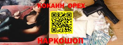 кокаин перу Канаш