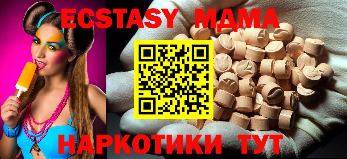 МДМА  MDMA Molly  МДМА молли  Вход с VPN  Кушва 
