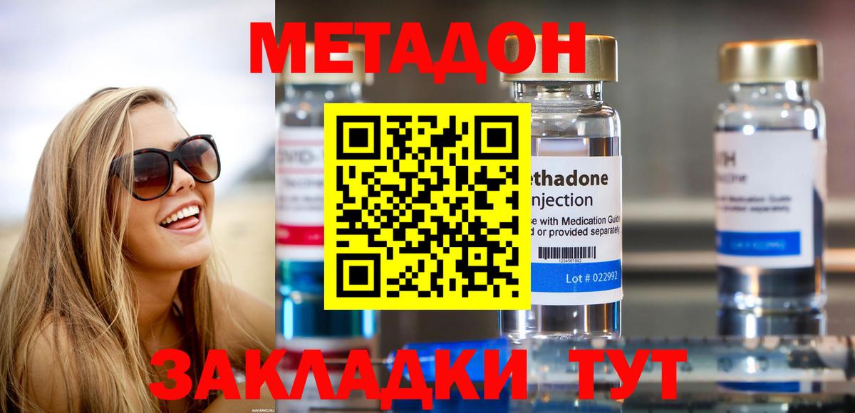 Кушва  МЕТАДОН мёд  Метадон VHQ  Вход с VPN 