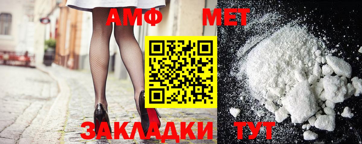 Метамфетамин пудра Кушва