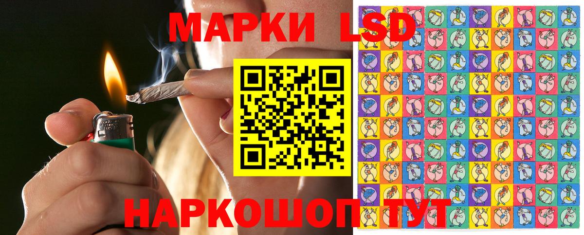 Кушва  Наркотические марки  купить закладку  Марки 25I-NBOMe 1500мкг  Вход с VPN 