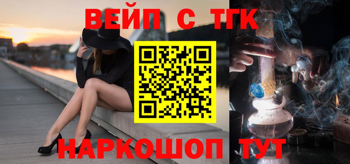 Дистиллят ТГК концентрат  Дистиллят ТГК вейп  Кушва  Вход с VPN 